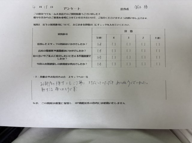 T様の画像