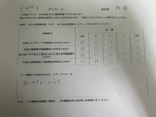 M様の画像