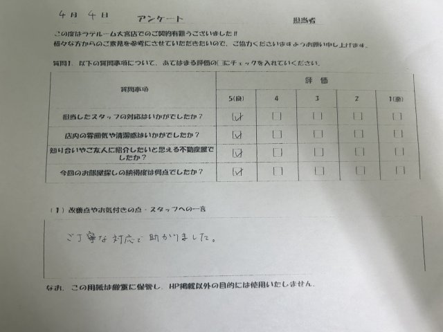 U様の画像