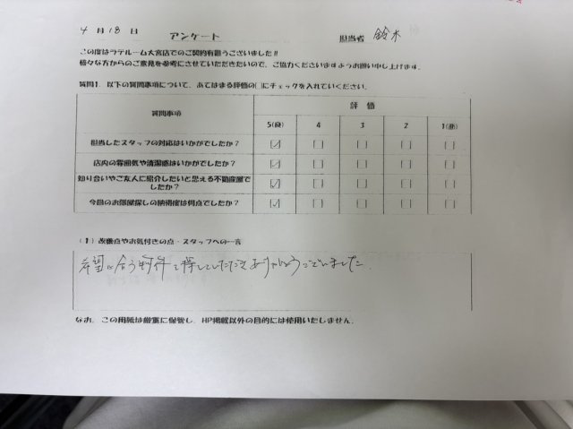 M様の画像