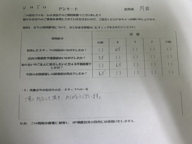 S様の画像