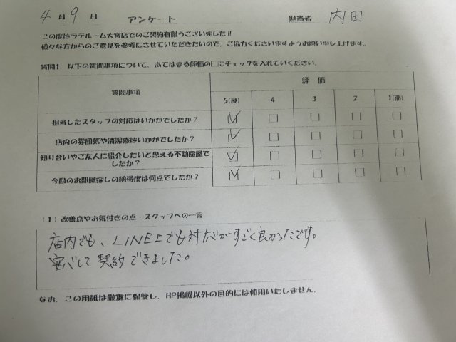 U様の画像