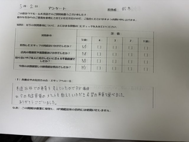 M様の画像