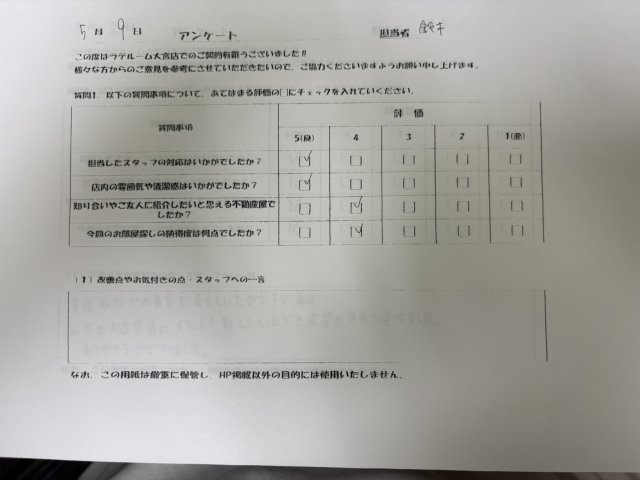 T様の画像