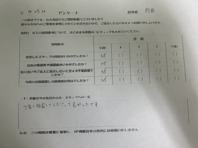 S様の画像