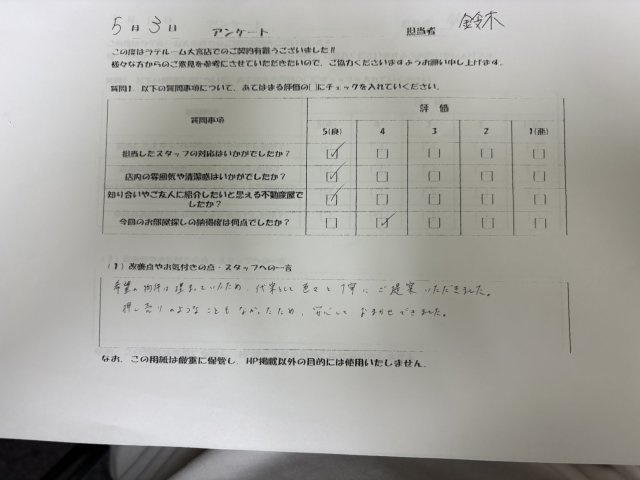 Y様の画像