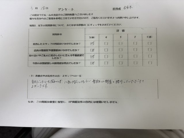 N様の画像