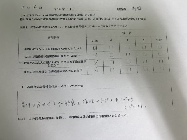 S様の画像