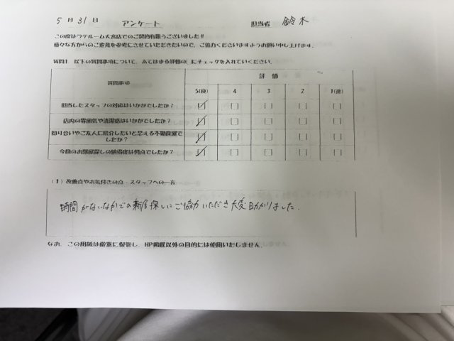 I様の画像