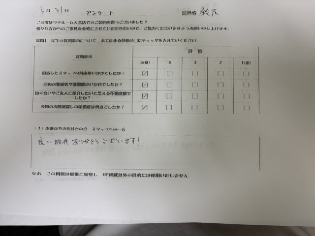 A様の画像