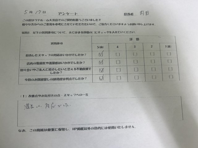 H様の画像
