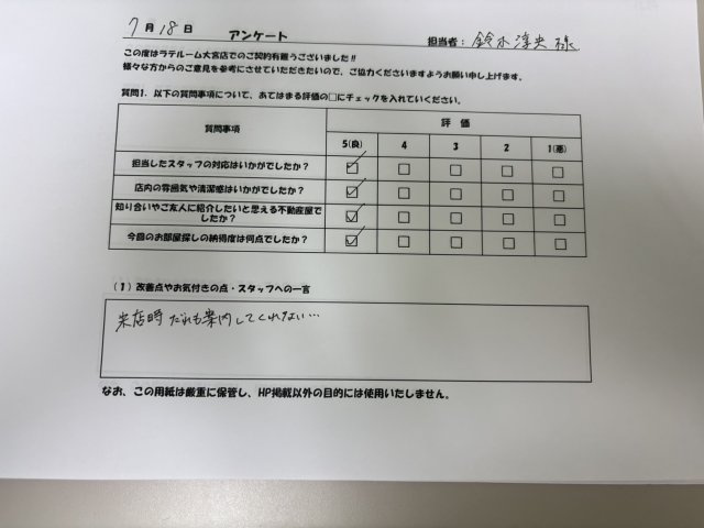 N様の画像