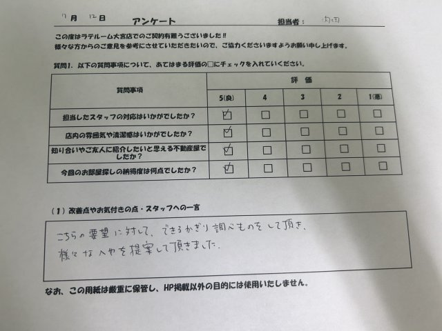 S様の画像