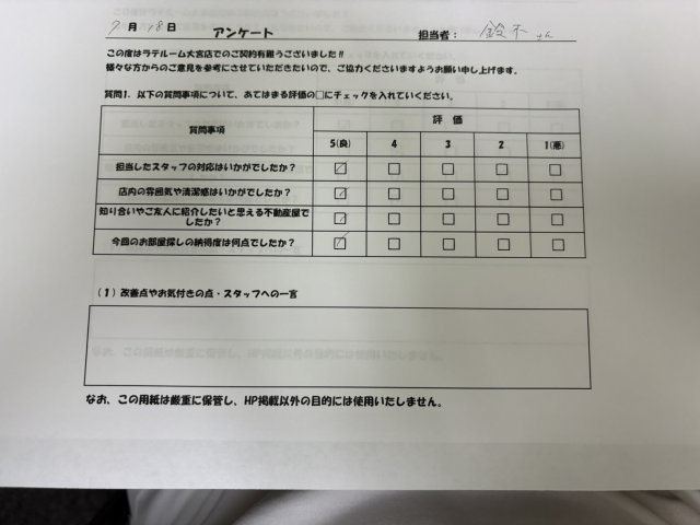 H様の画像