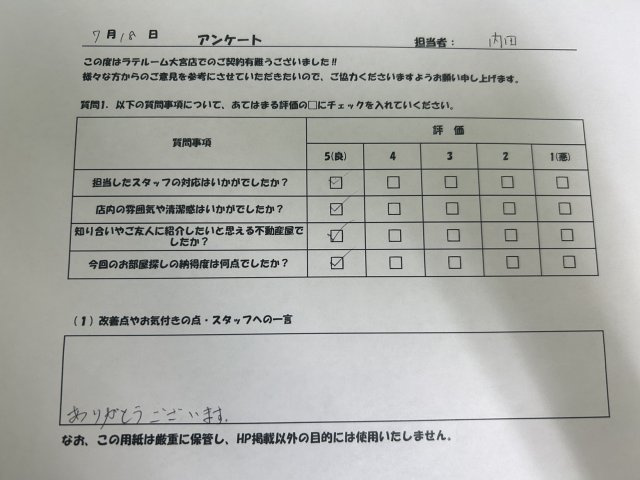 S様の画像