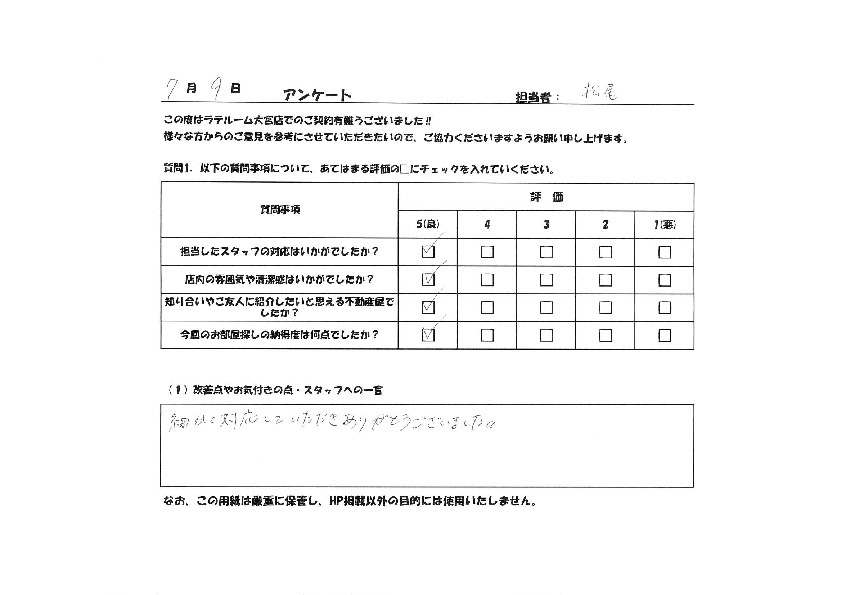 S様の画像