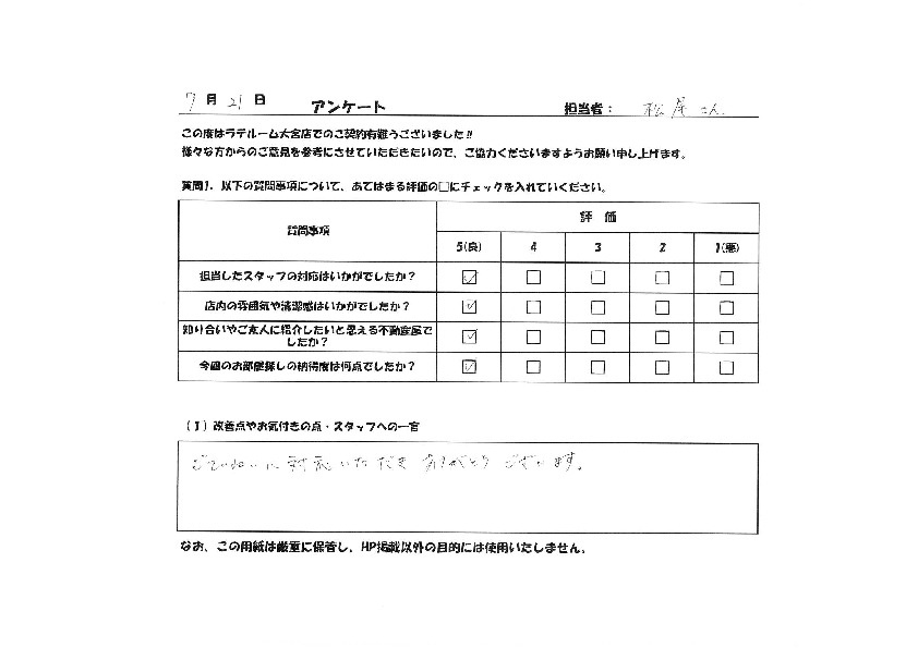 S様の画像