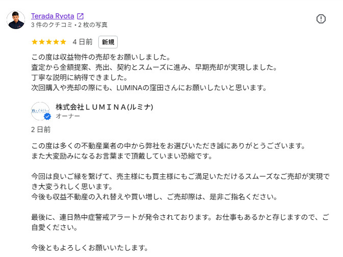 T様