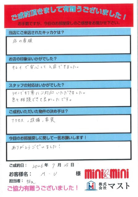 M.U様の画像