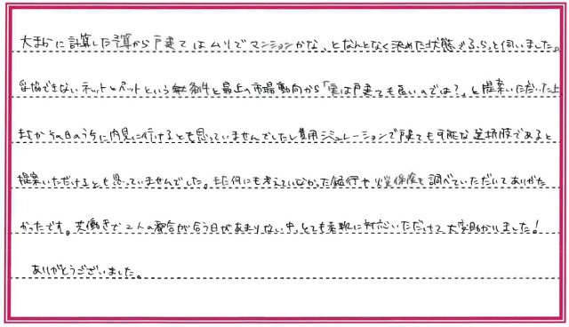 Fさまの画像