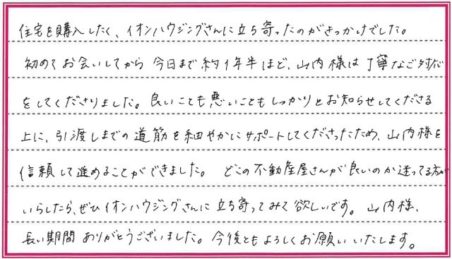 Yさまの画像