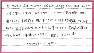 Yさまの画像