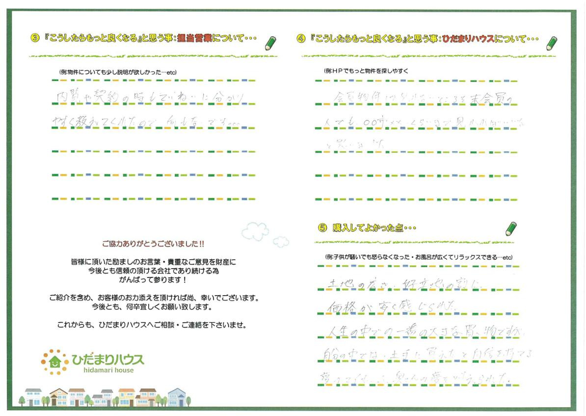 K・I 様の画像