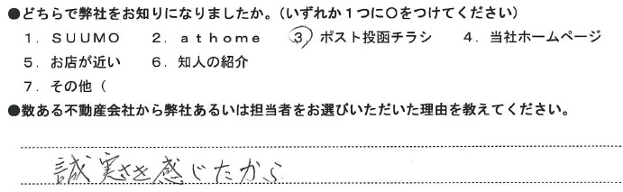 令和8年4月ご成約　Y・O様の画像