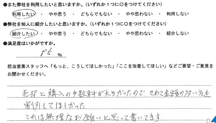 令和8年4月ご成約　Y・O様の画像