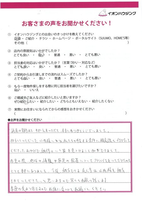 Hさまの画像