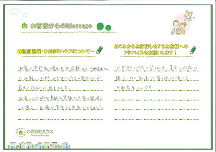I.Y 様の画像