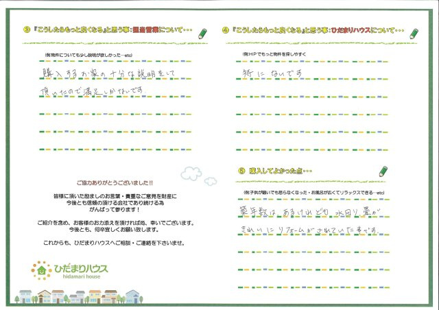 I.Y 様の画像