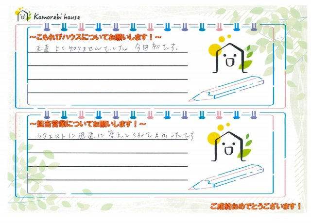 Y・Y 様の画像