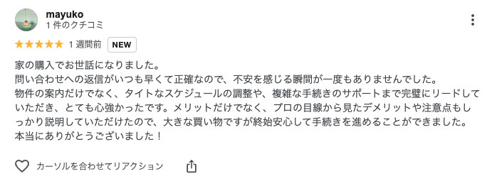 mayuko　様