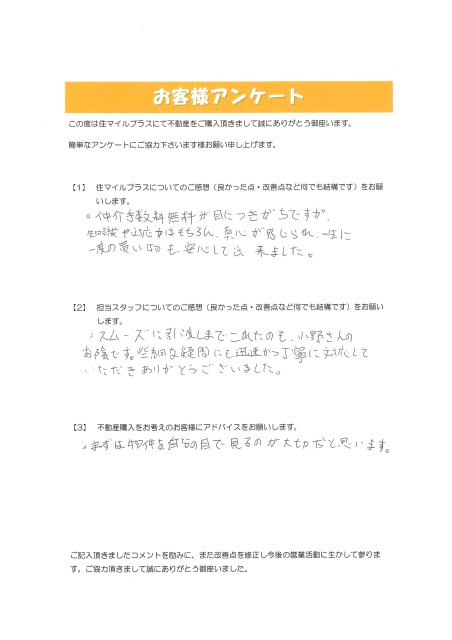 S様の画像