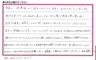Nさまの画像