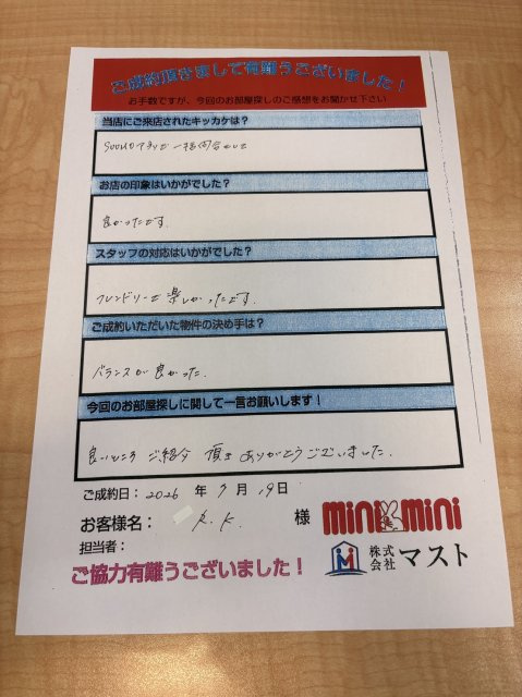R.K様の画像