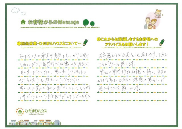 D様の画像