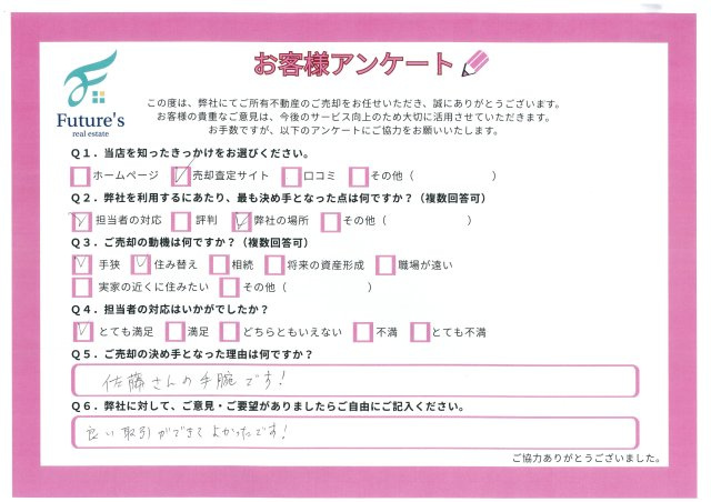I様の画像