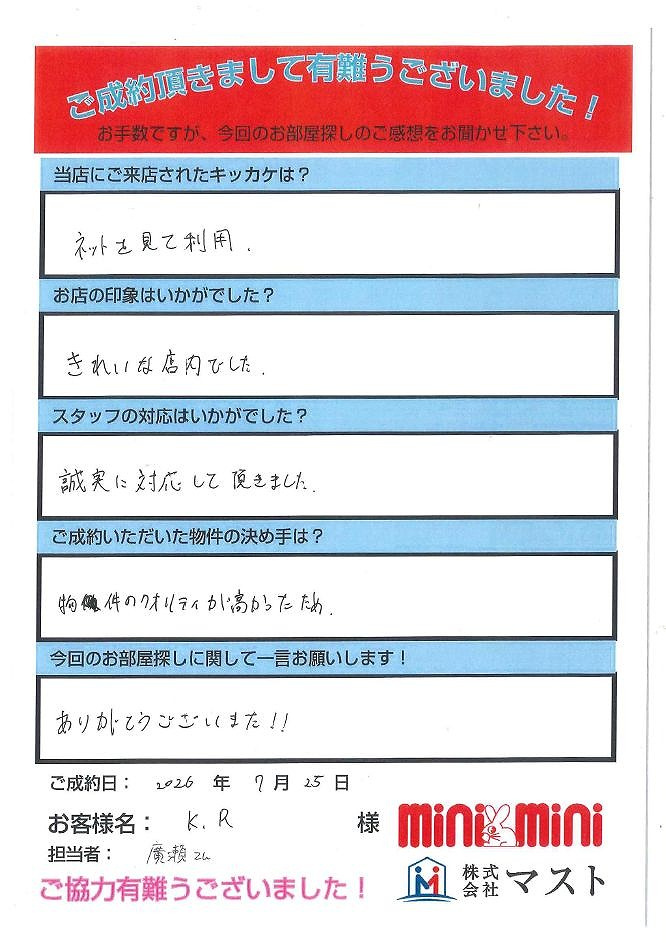 K.R様の画像