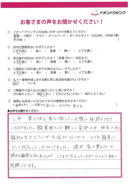 Oさまの画像