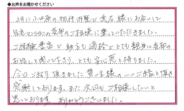 Ｆさまの画像