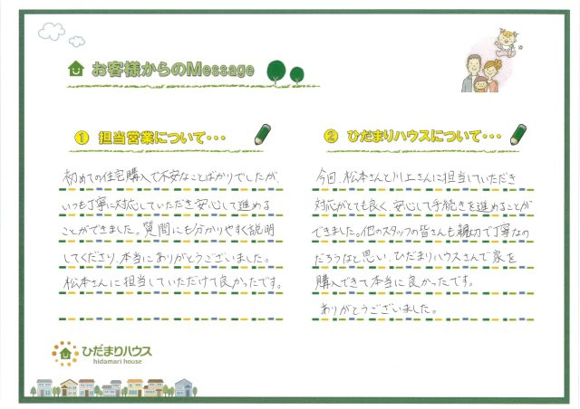 K・M様の画像