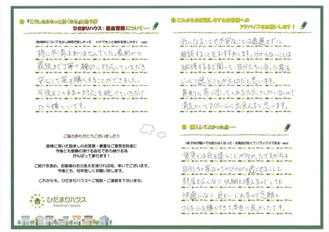 K・M様の画像