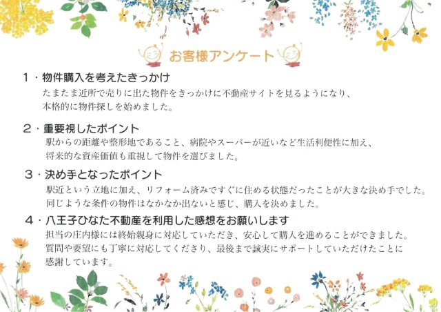 A様の画像