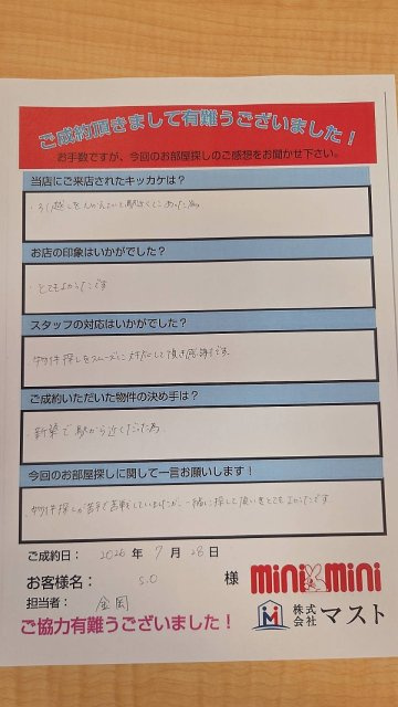 SO　様の画像