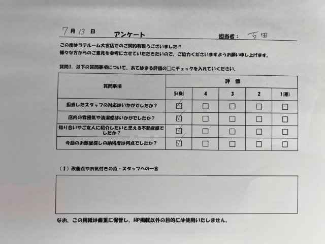 A様の画像