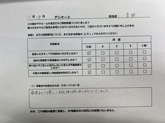 N様の画像