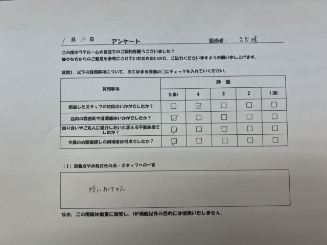 M様の画像