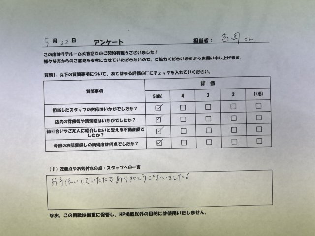 F様の画像
